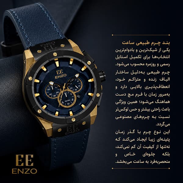 ساعت مچی عقربه‌ای کوارتز مردانه انزو مدل کرنوگراف موتور ژاپن سه موتور فعال کد EC1800LVG — تصویر ۹