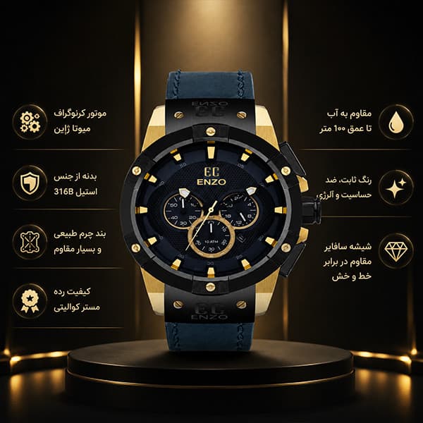 ساعت مچی عقربه‌ای کوارتز مردانه انزو مدل کرنوگراف موتور ژاپن سه موتور فعال کد EC1800LVG — تصویر ۴