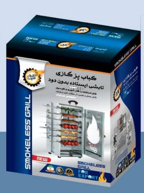 کباب پز درب شیشه ای آپارتمانی 14 سیخ ایستاده دو طرفه اتومات کد(67) — تصویر ۱۱