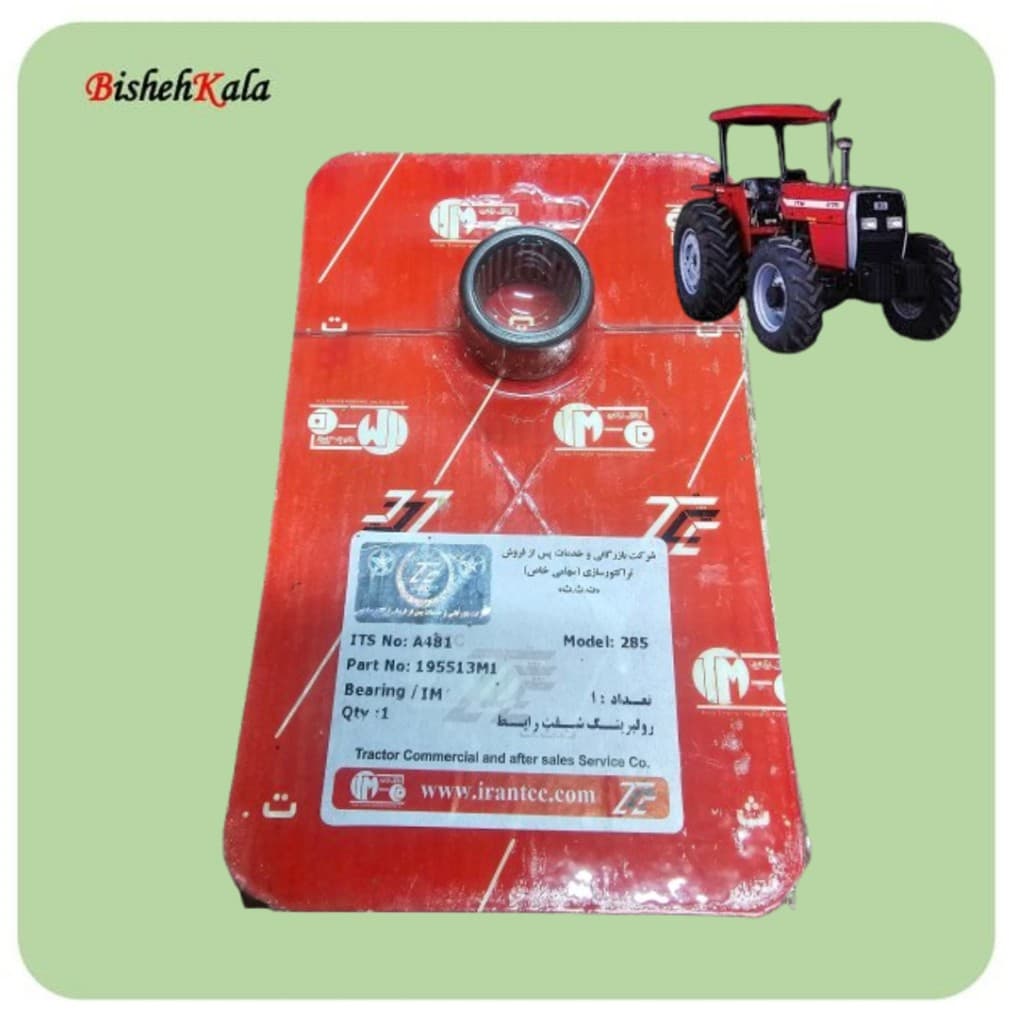 رولبرینگ شفت رابط تراکتور ITM مدل 285 کد A481 کد(74)