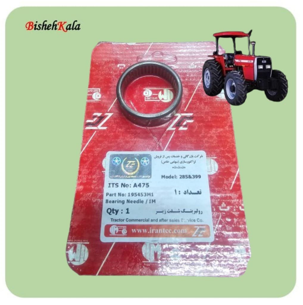 رولبرینگ شفت زیر تراکتور ITM مدل 285 & 399 کد A475 کد(74)
