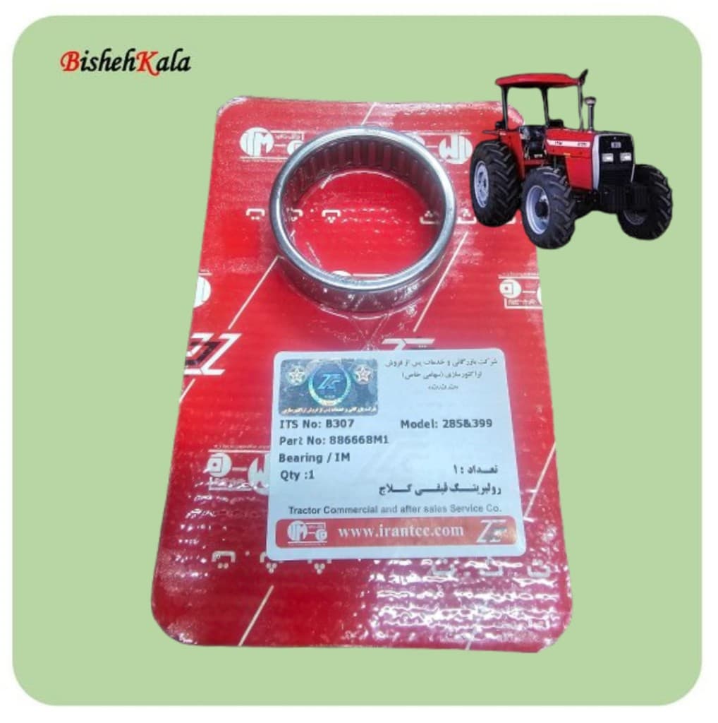 رولبرینگ قیفی کلاج تراکتور ITM مدل 285 & 399 کد B307 کد(74)