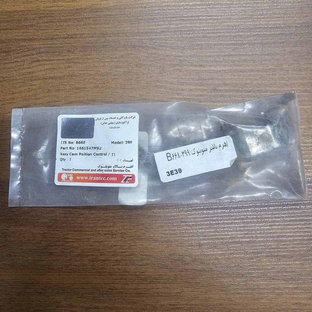 اهرم بالابرمنو بلوک تراکتور ITM مدل 399 کد B668 کد(74) — تصویر ۵
