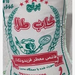 برنج اقتصادی کاب طلا 50 کیلویی ( پسکرایه )) — تصویر ۲