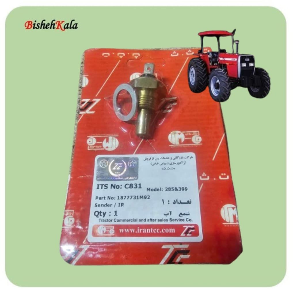 شمع آب تراکتور ITM مدل 285 & amp; 399 کد C831 کد(74) — تصویر ۴