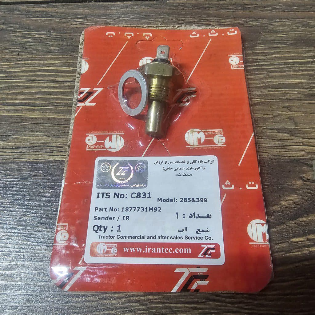 شمع آب تراکتور ITM مدل 285 & amp; 399 کد C831 کد(74) — تصویر ۵
