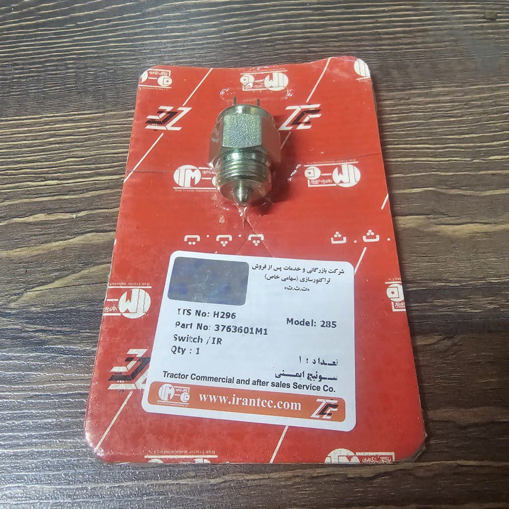سوئیچ ایمنی تراکتور ITM مدل 285 کد H296 کد(74) — تصویر ۳