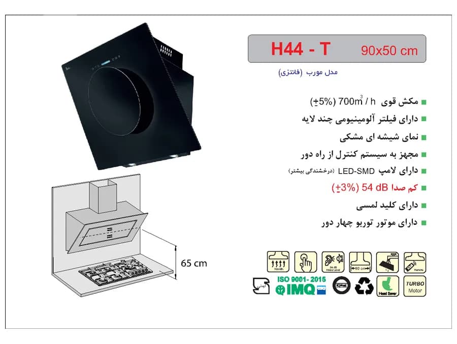 هود اخوان مدل H44 — تصویر ۱۰