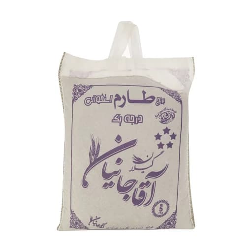 برنج طارم استخوانی آقاجانیان - 5 کیلوگرم — تصویر ۳