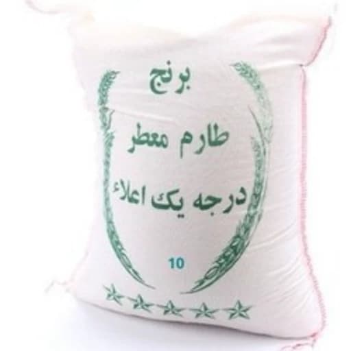 برنج طارم محلی معطر 10کیلویی خوش عطر