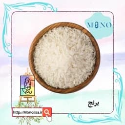 برنج طارم بوجار و سورت شده کشت اول RIC-TS1-198 — تصویر ۲