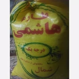 برنج طارم هاشمی امساله درجه یک فریدونکنار اعلا — تصویر ۲