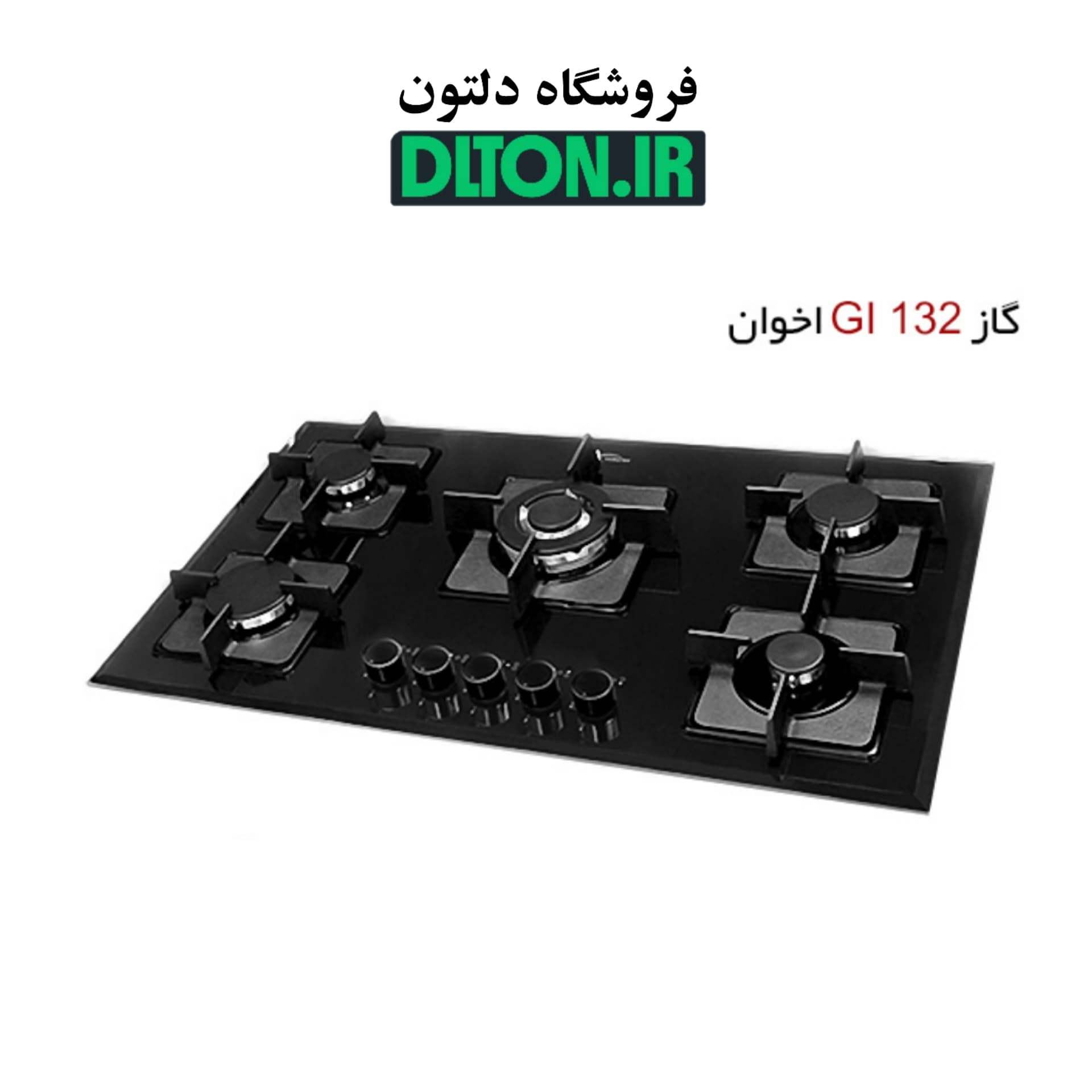 گاز صفحه ای اخوان مدل Gi 132 — تصویر ۵