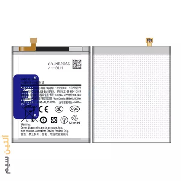 باتری سامسونگ اورجینال BATTERY SAMSUNG A51 A515