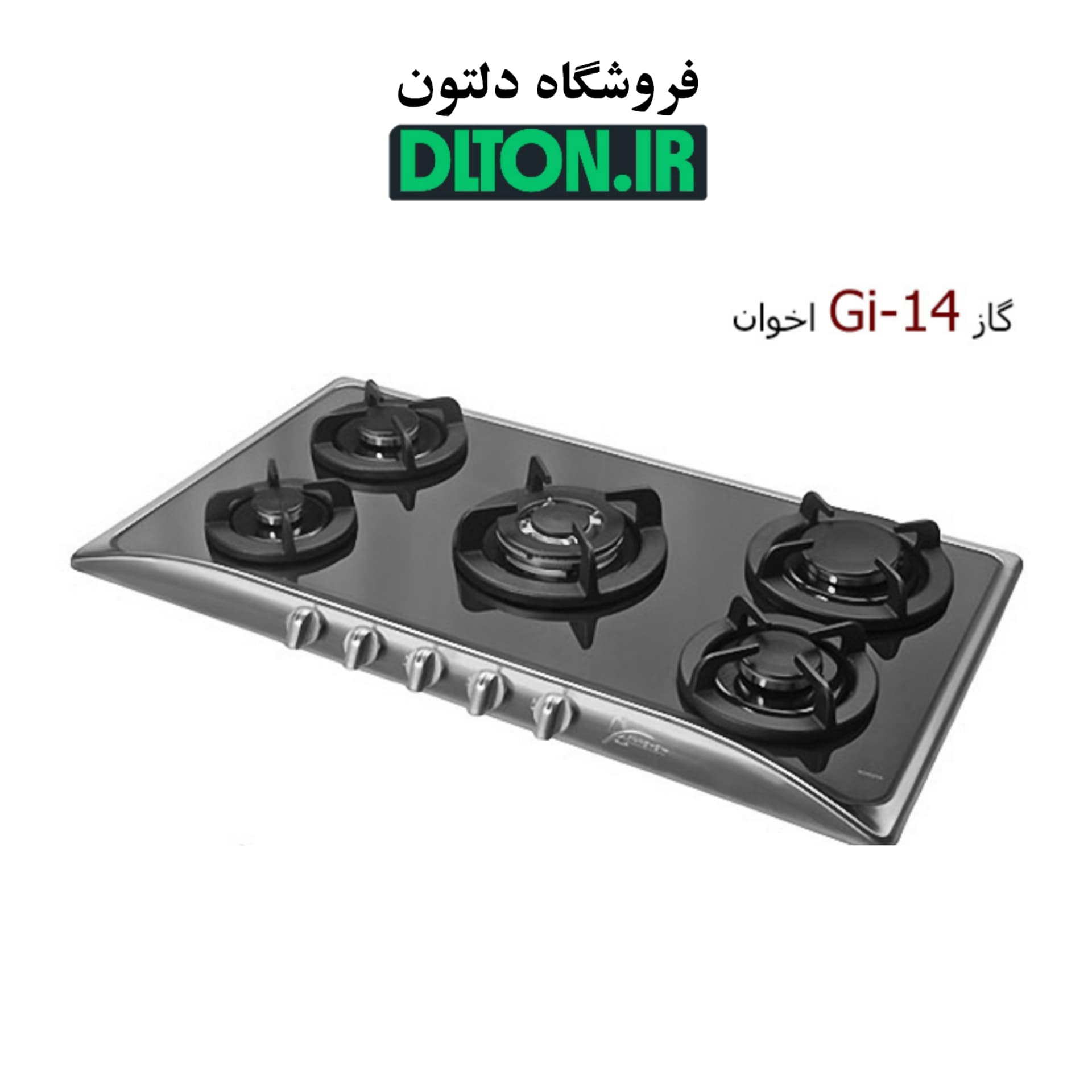 گاز صفحه ای اخوان مدل Gi 14 — تصویر ۵