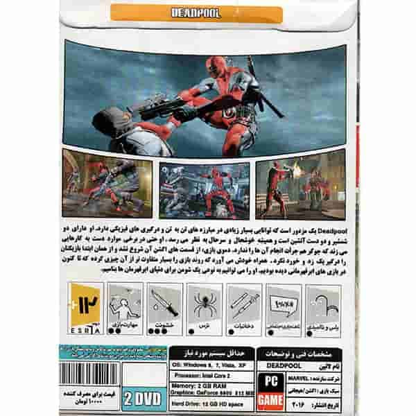 بازی Deadpool PC برای کامپیوتر — تصویر ۵