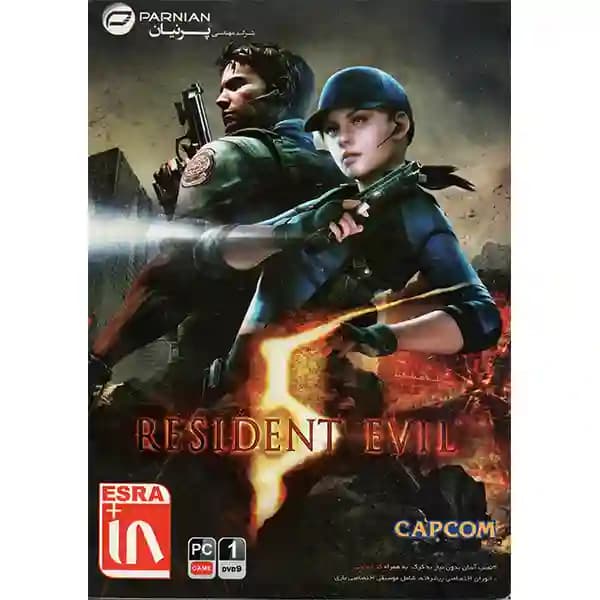 Resident Evil 5 پرنیان