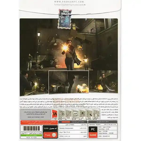 Max Payne 2 (The Fall Of Max Payne) Parnian — تصویر ۴
