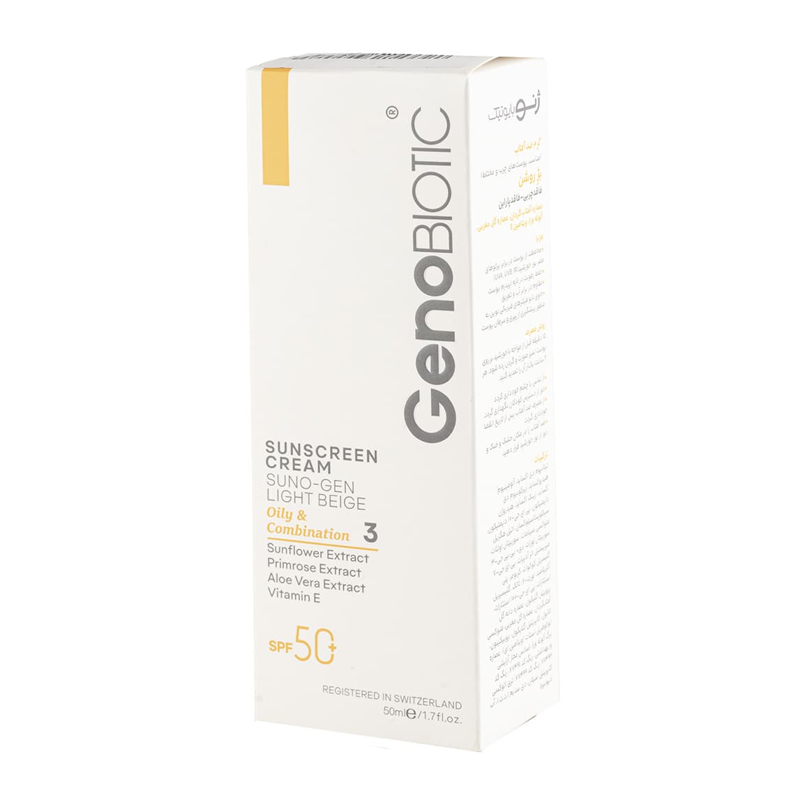 کرم ضد آفتاب رنگی ژنو بایوتیک با SPF50 مناسب پوست چرب و مختلط حجم 50 میلی لیتر — تصویر ۵