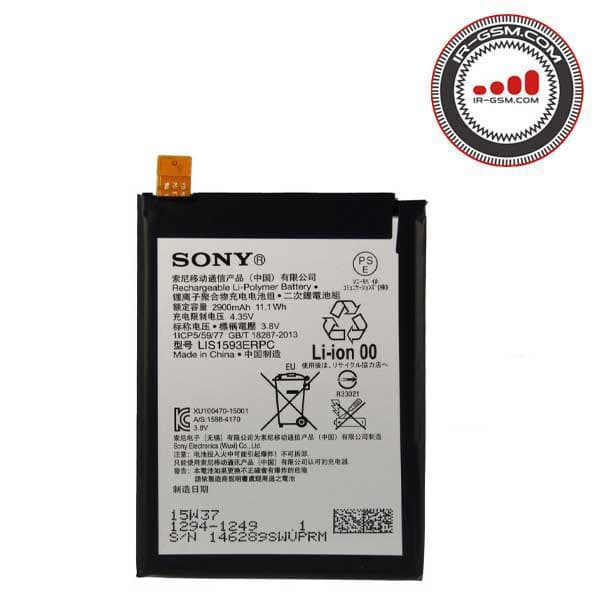باتری روکاری سونی BATTERY SONY Z5