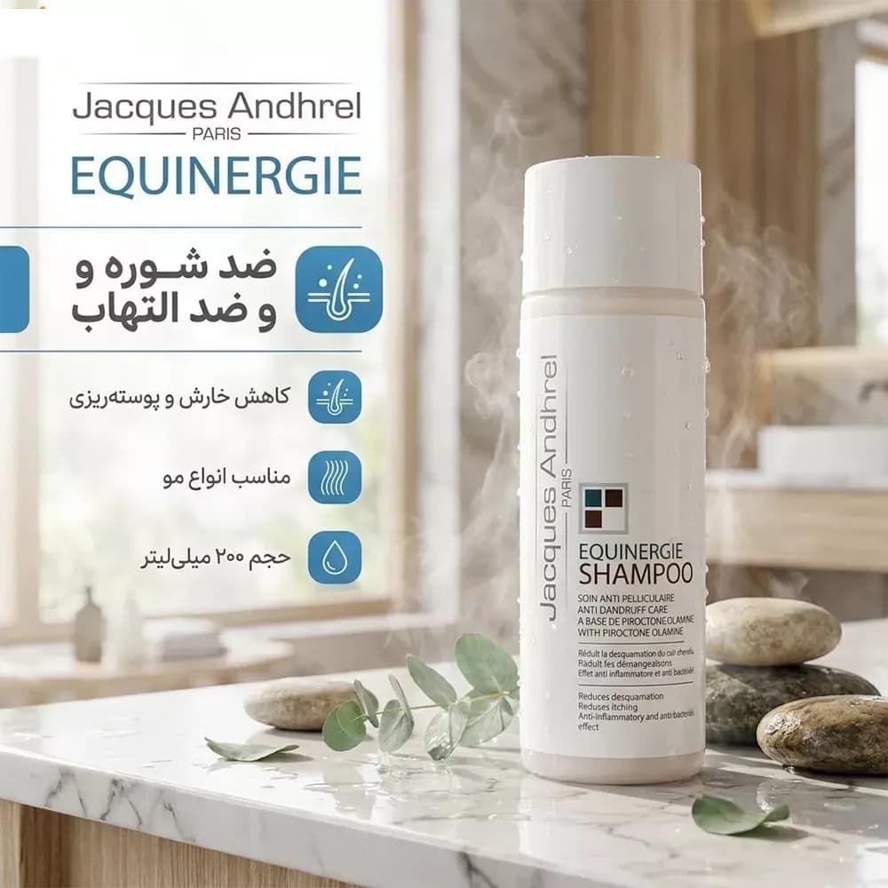 شامپو ضد شوره ژاک آندرل پاریس مدل Equinergie حجم 200 میلی‌لیتر — تصویر ۷