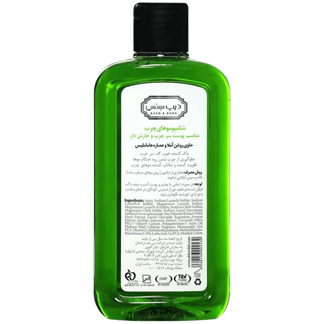 شامپو موهای چرب دیپ سنس مدل Hazel حجم 200 میلی لیتر — تصویر ۶