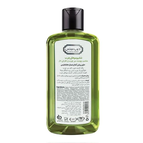 شامپو موهای چرب دیپ سنس مدل Hazel حجم 200 میلی لیتر — تصویر ۴