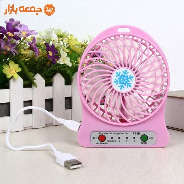 پنکه شارژی قابل حمل