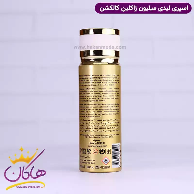 اسپری بدن ژاکلین زنانه لیدی میلیون 200 میل — تصویر ۴