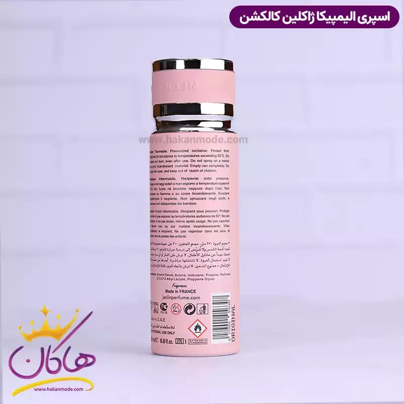اسپری بدن ژاکلین کالکشن زنانه المپیا 200 میل — تصویر ۴