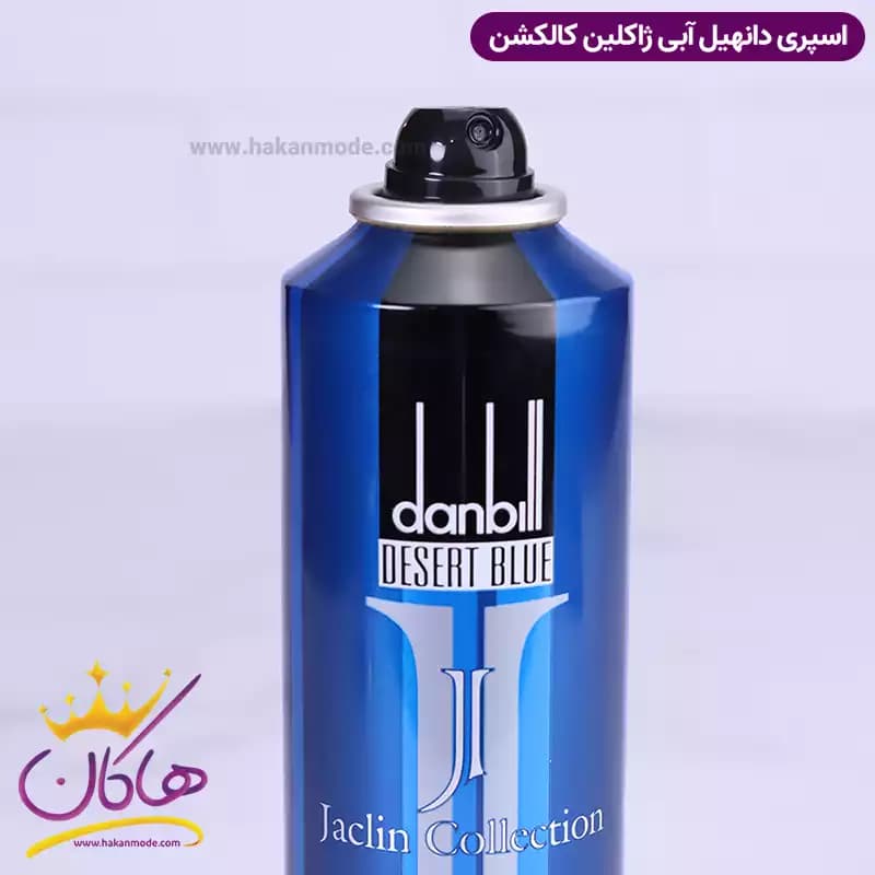 اسپری بدن ژاکلین مردانه دانهیل آبی 200 میل — تصویر ۴