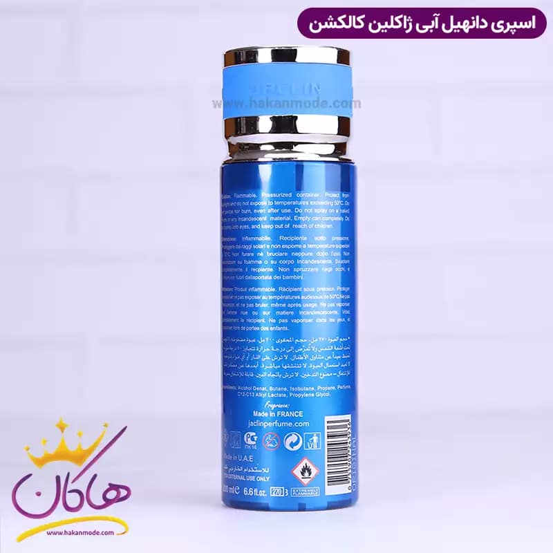 اسپری بدن ژاکلین مردانه دانهیل آبی 200 میل — تصویر ۵