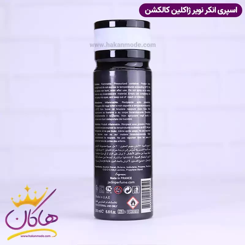 اسپری بدن ژاکلین مردانه انکر نویر 200 میل — تصویر ۴