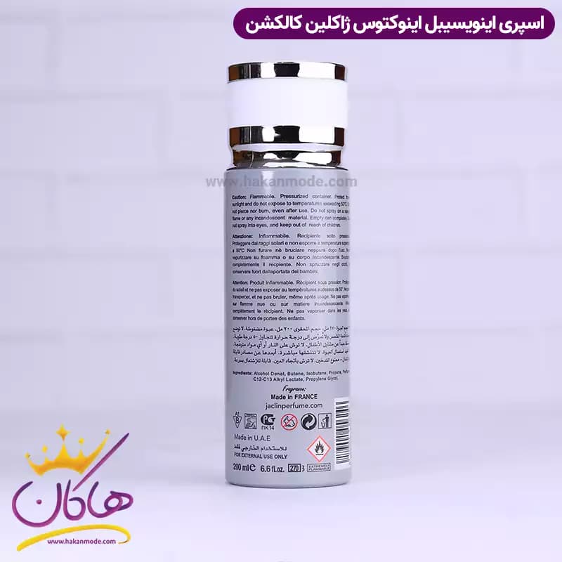 اسپری بدن ژاکلین کالکشن مردانه اینوکتوس 200 میل — تصویر ۵
