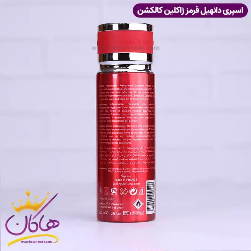 اسپری بدن ژاکلین مردانه دانهیل قرمز 200 میل — تصویر ۵