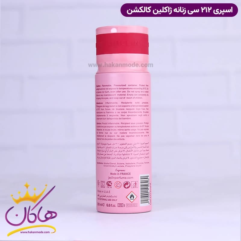 اسپری بدن ژاکلین زنانه 212 سکسی 200 میل — تصویر ۴