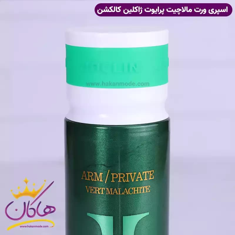 اسپری بدن ژاکلین یونیسکس پرایو ورت مالاچیت 200 میل — تصویر ۴