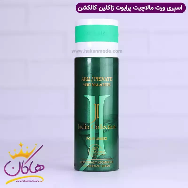 اسپری بدن ژاکلین یونیسکس پرایو ورت مالاچیت 200 میل — تصویر ۲