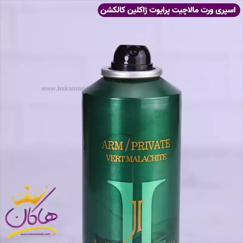 اسپری بدن ژاکلین یونیسکس پرایو ورت مالاچیت 200 میل — تصویر ۳