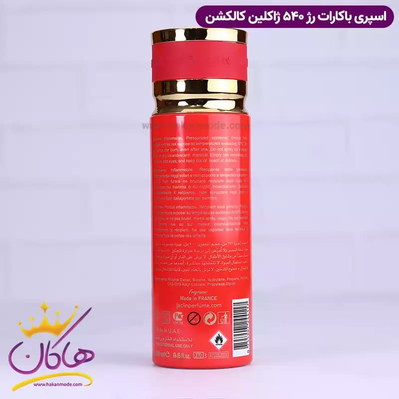 اسپری بدن ژاکلین یونیسکس باکارات رژ 200 میل — تصویر ۵