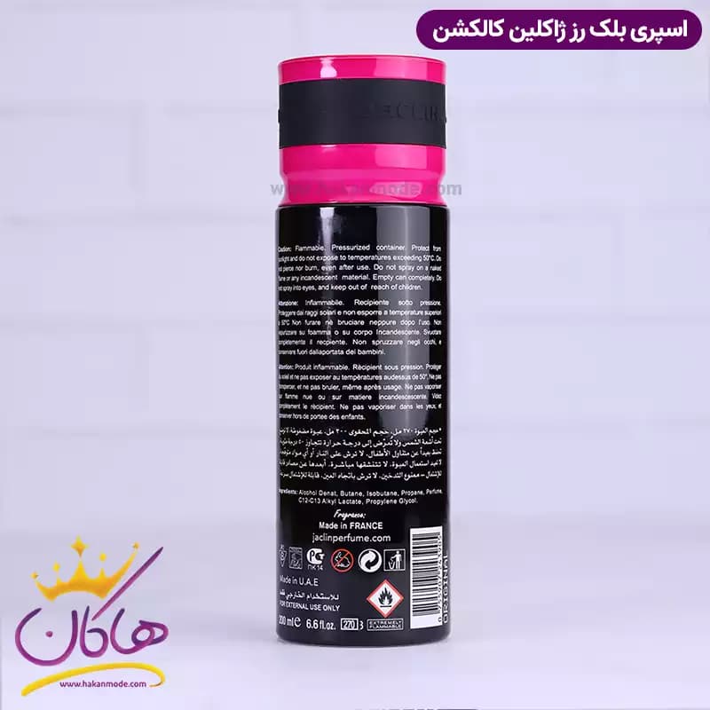 اسپری بدن ژاکلین زنانه بلک ایکس اس رز 200 میل — تصویر ۳