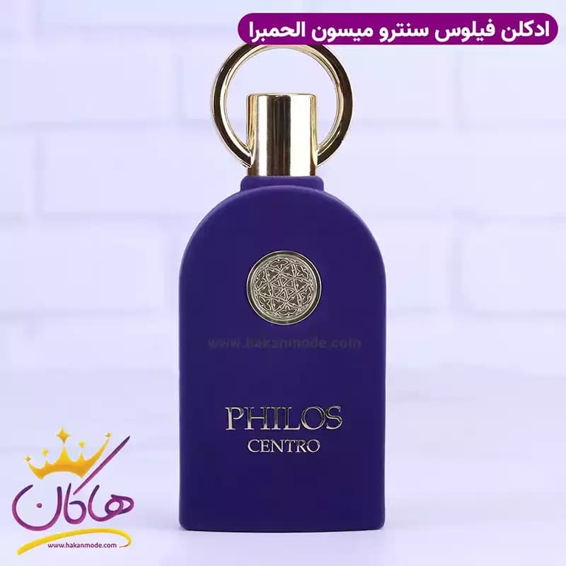 ادکلن میسون الحمبرا زنانه فیلوس سنترو 100 میل — تصویر ۷