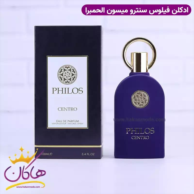ادکلن میسون الحمبرا زنانه فیلوس سنترو 100 میل