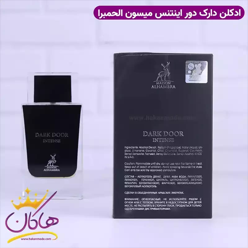 ادکلن الحمبرا دارک دور اینتنس مردانه دیور هوم اینتنس 100 میل — تصویر ۴