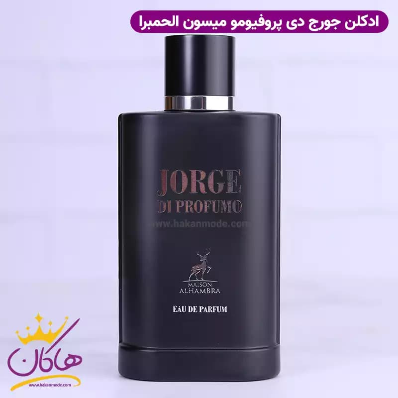 ادکلن الحمبرا جورج د پرفیومو مردانه آکوا دی جیو پروفومو 100 میل — تصویر ۳