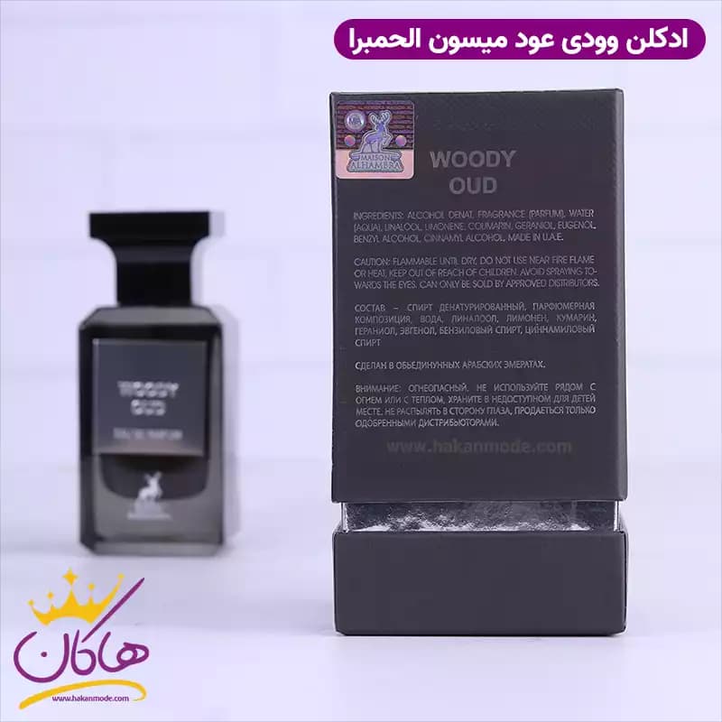 ادکلن الحمبرا وودی عود یونیسکس تام فورد عود وود 80 میل — تصویر ۴
