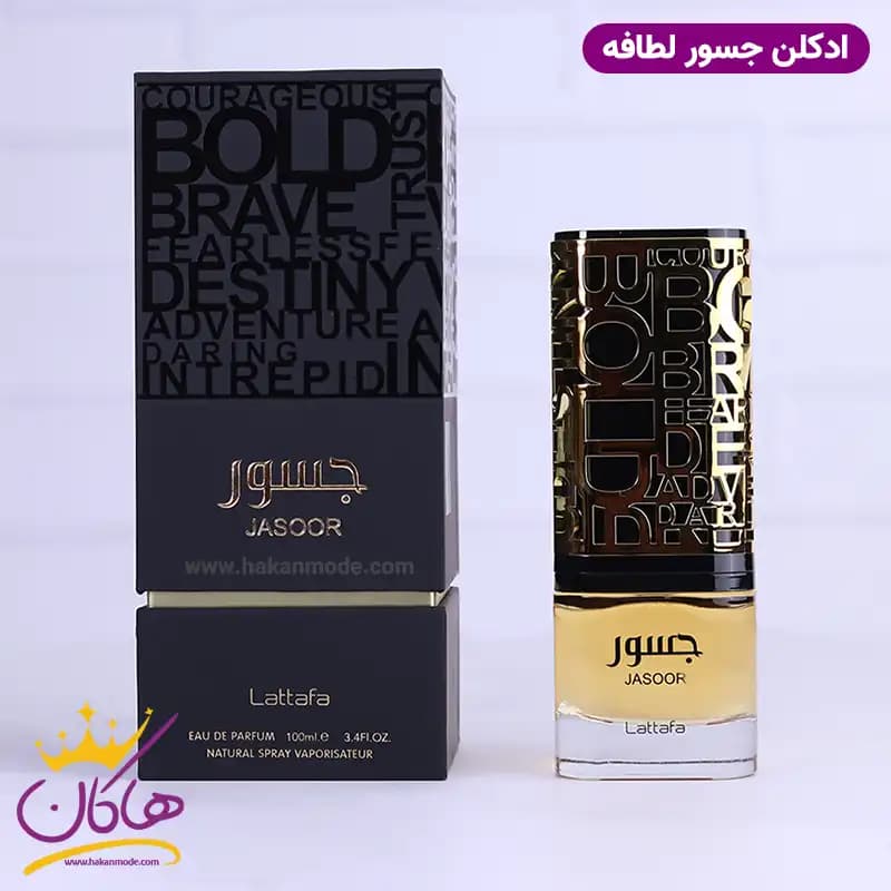 ادکلن لطافه یونیسکس جسور 100 میل — تصویر ۱۰