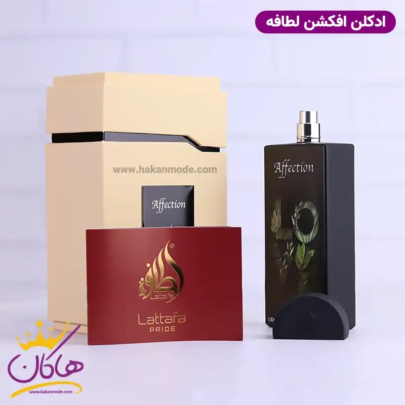 ادکلن لطافه یونیسکس افکشن لاو 100 میل — تصویر ۷