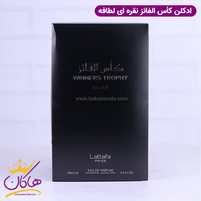ادکلن لطافه یونیسکس کاس الفائز سیلور 100 میل — تصویر ۱۲