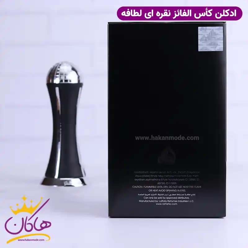 ادکلن لطافه یونیسکس کاس الفائز سیلور 100 میل — تصویر ۱۱